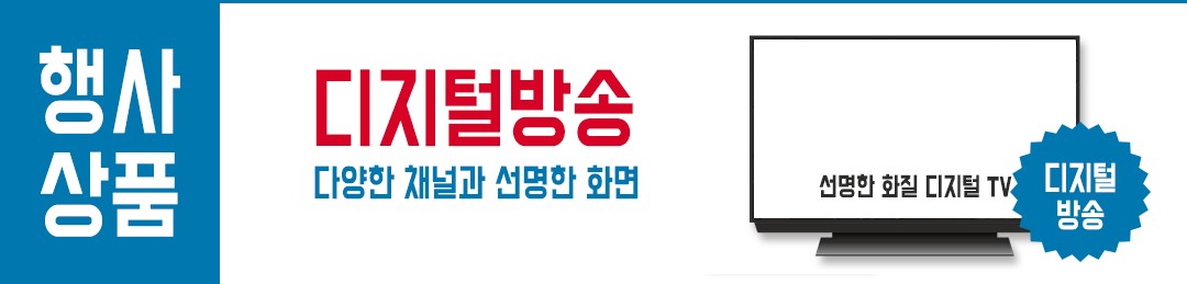 방송상품 롤링배너